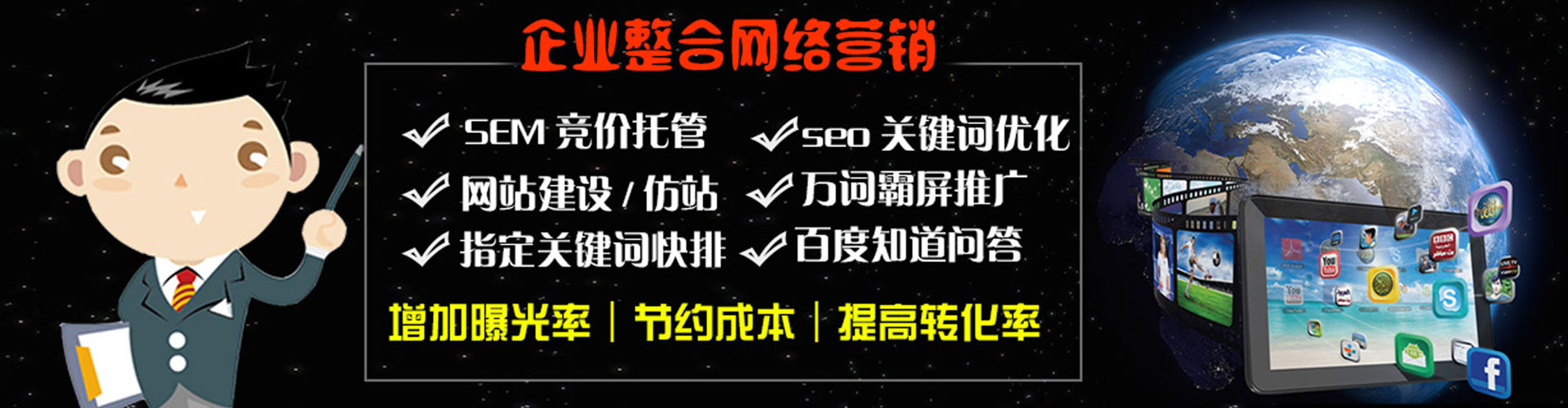 青冈信息流推广